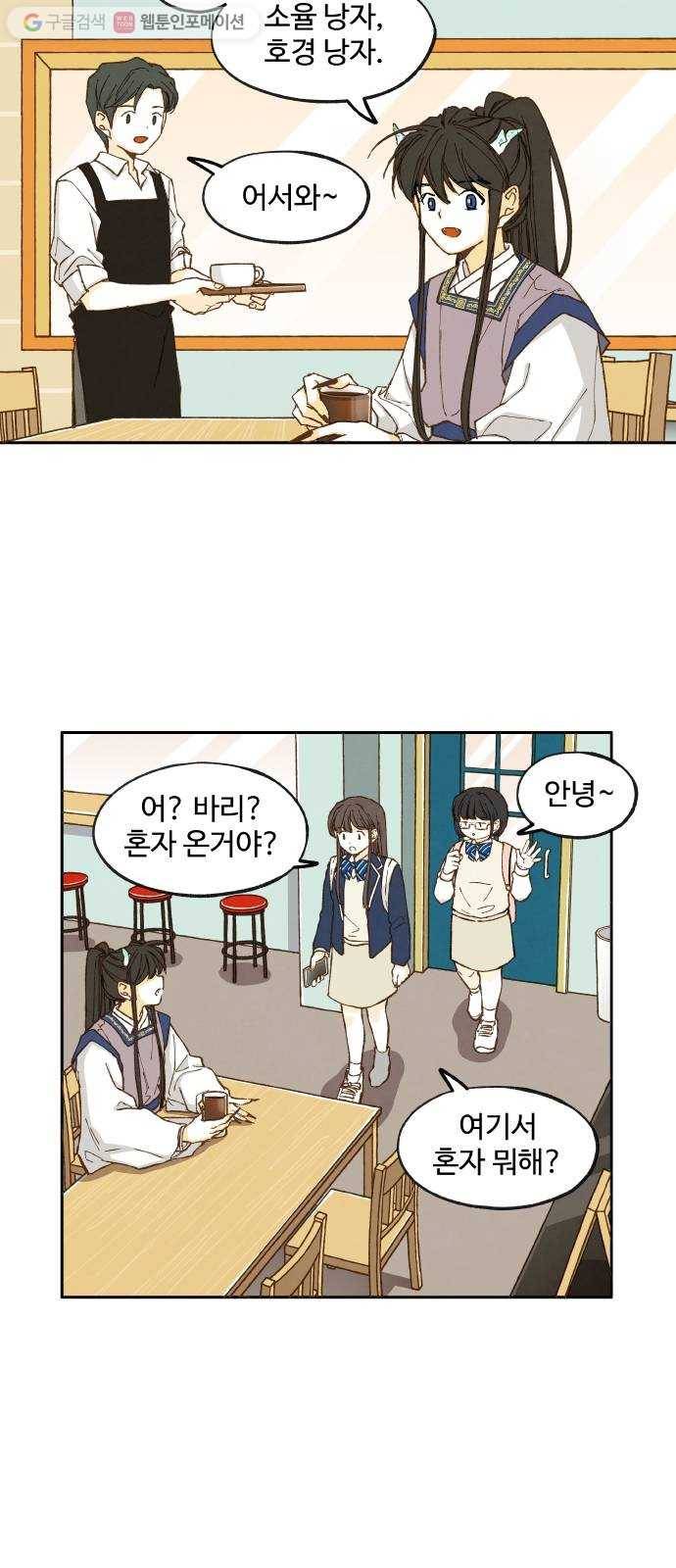 합격시켜주세용 16화 3