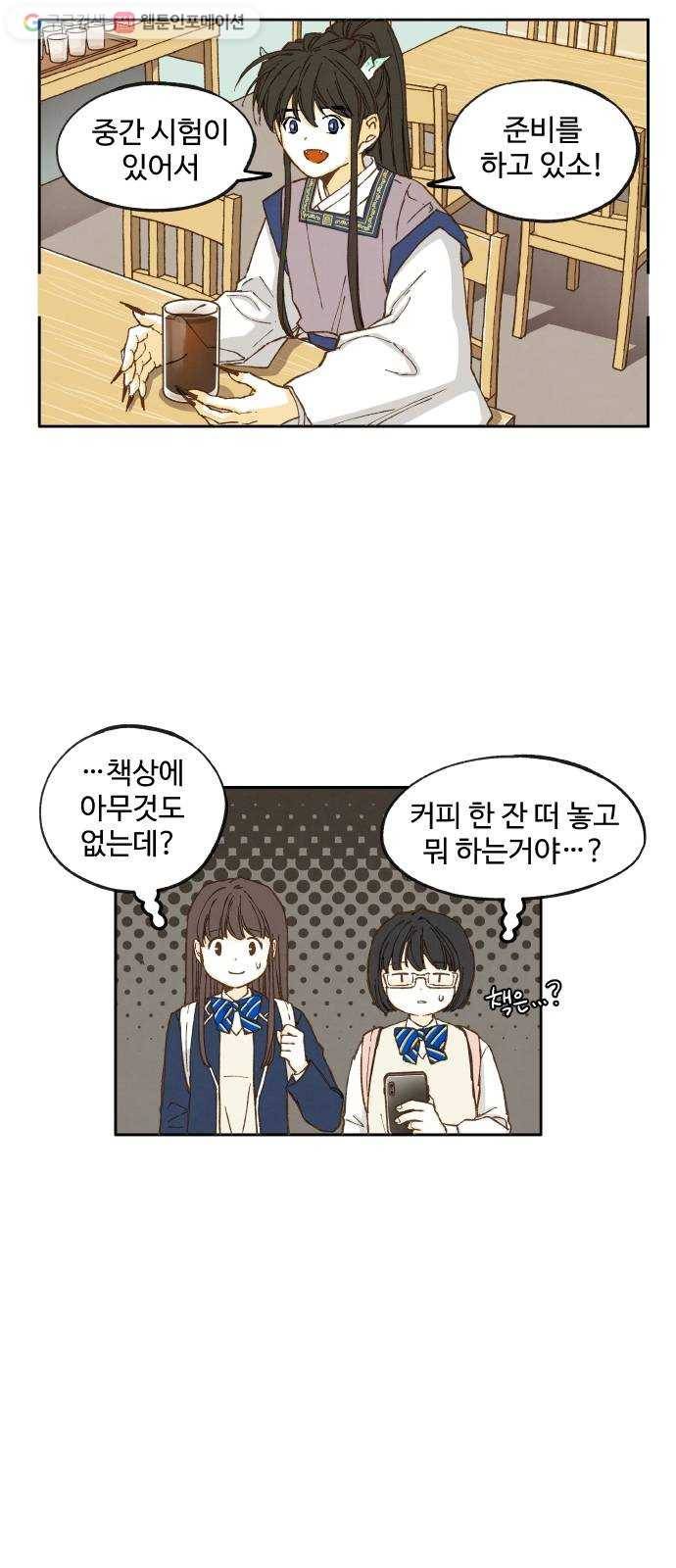 합격시켜주세용 16화 4