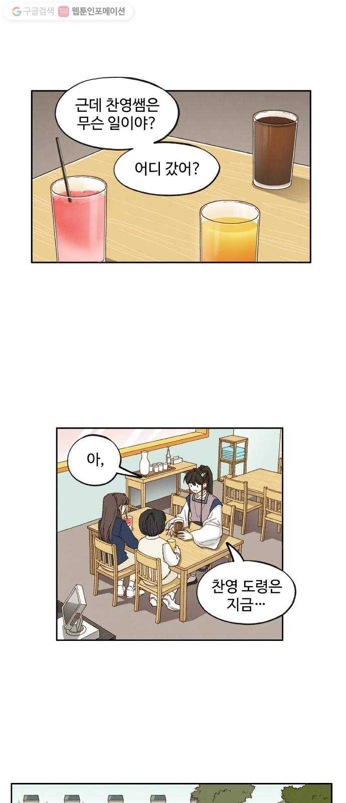 합격시켜주세용 16화 5