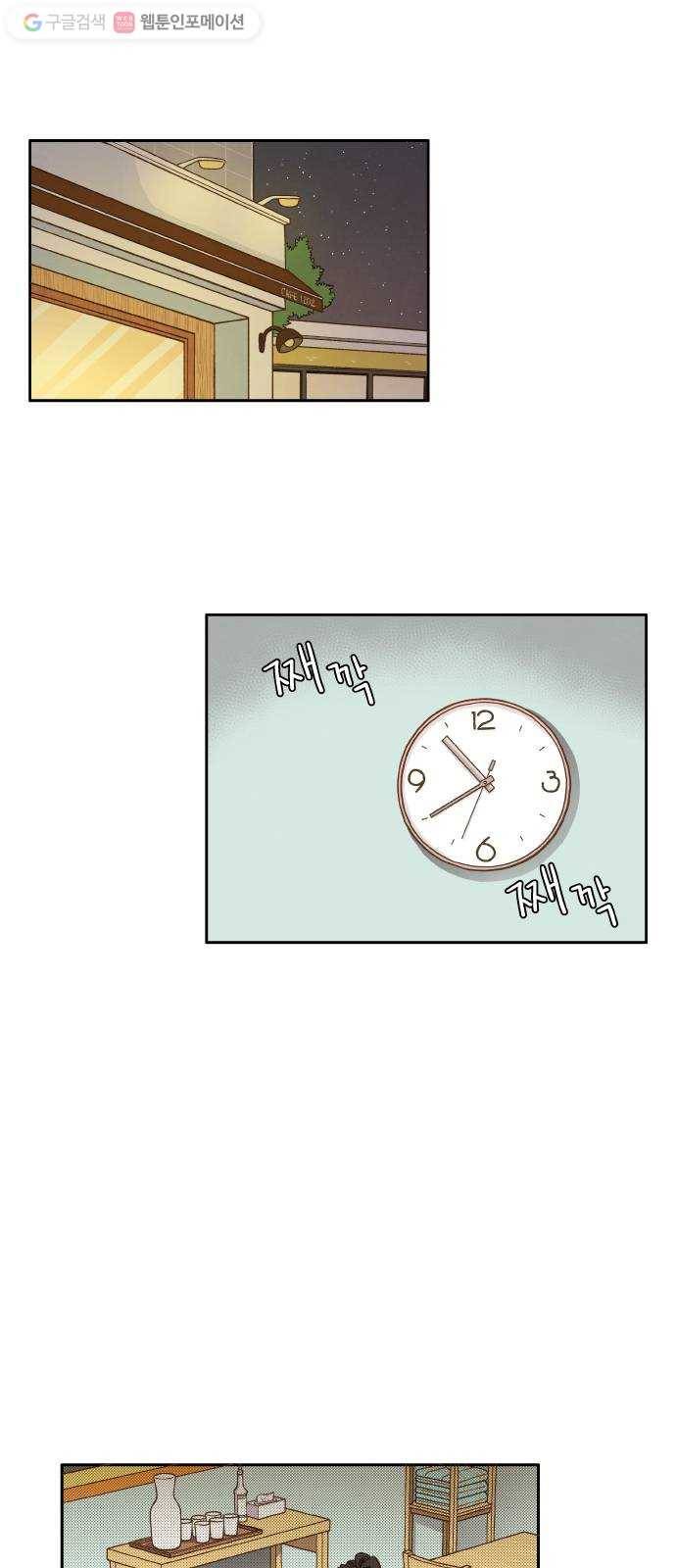 합격시켜주세용 16화 11