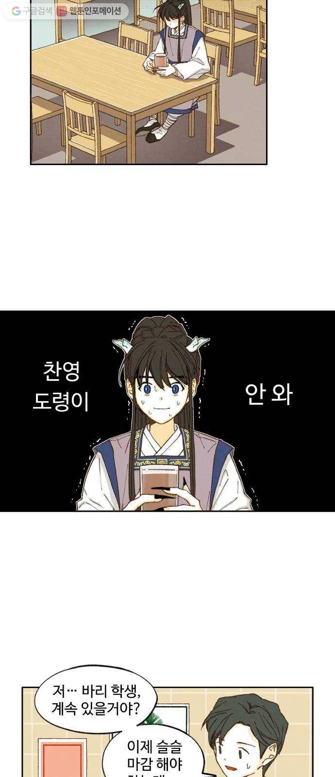 합격시켜주세용 16화 12