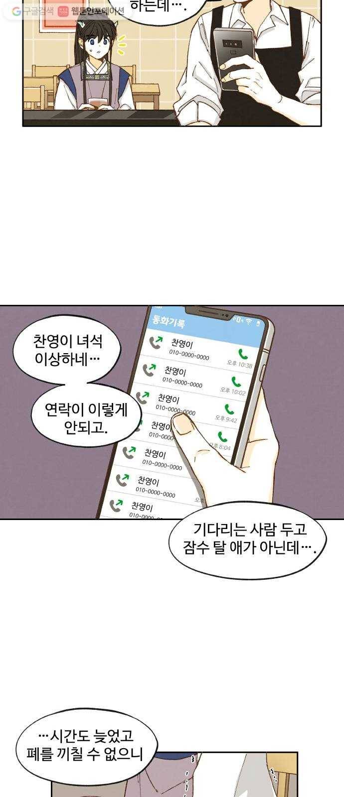 합격시켜주세용 16화 13