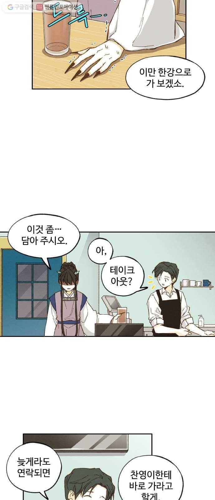 합격시켜주세용 16화 14