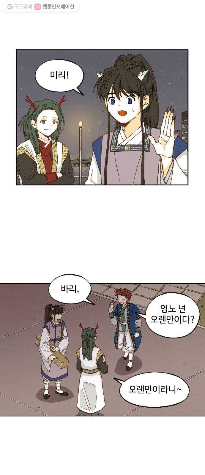 합격시켜주세용 16화 20