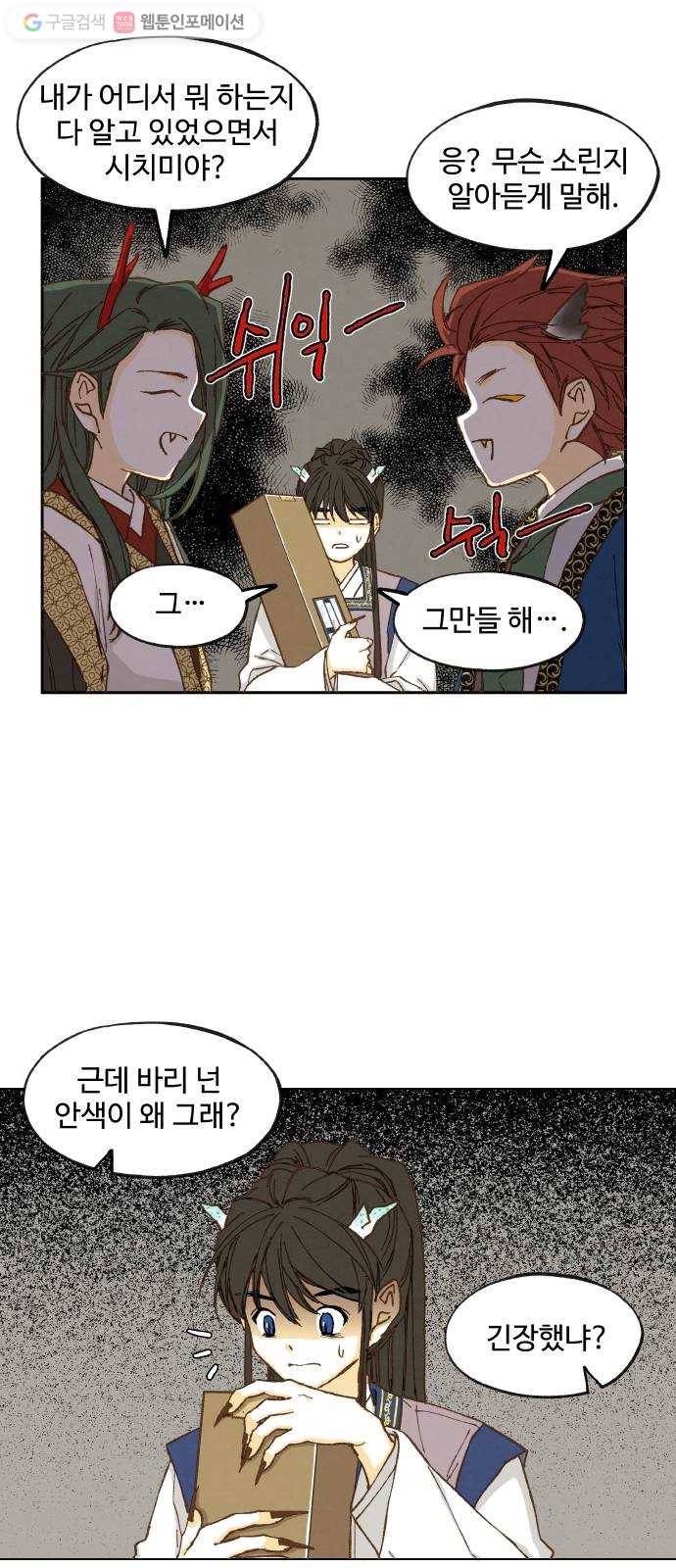 합격시켜주세용 16화 21