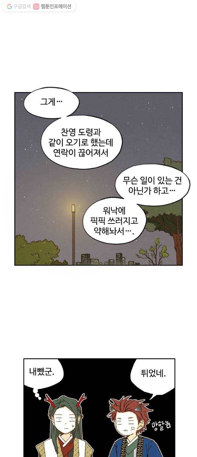 합격시켜주세용 16화 22