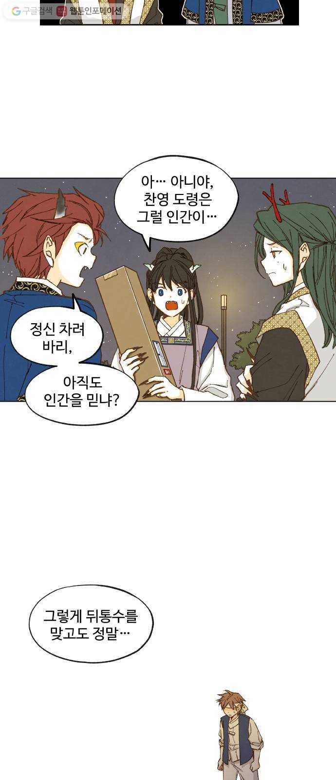 합격시켜주세용 16화 23