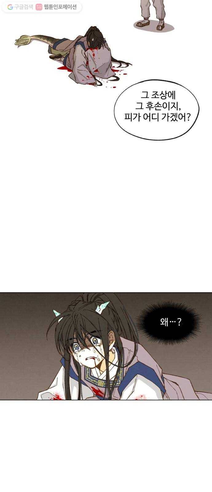 합격시켜주세용 16화 24