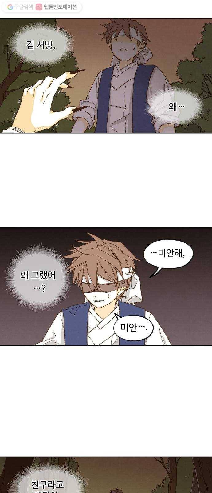 합격시켜주세용 16화 25
