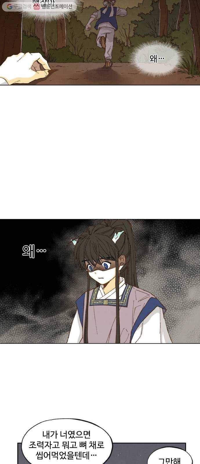 합격시켜주세용 16화 26