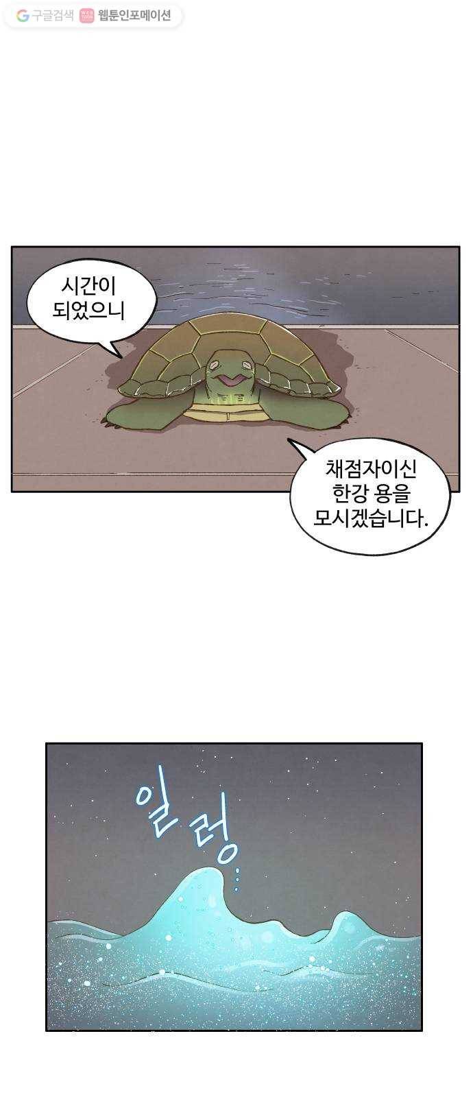합격시켜주세용 16화 28