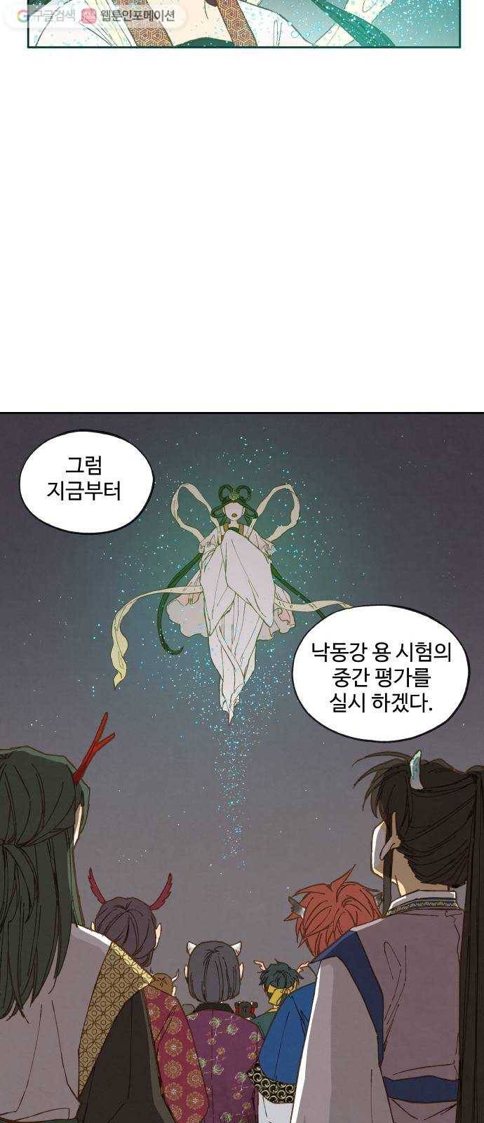 합격시켜주세용 16화 30