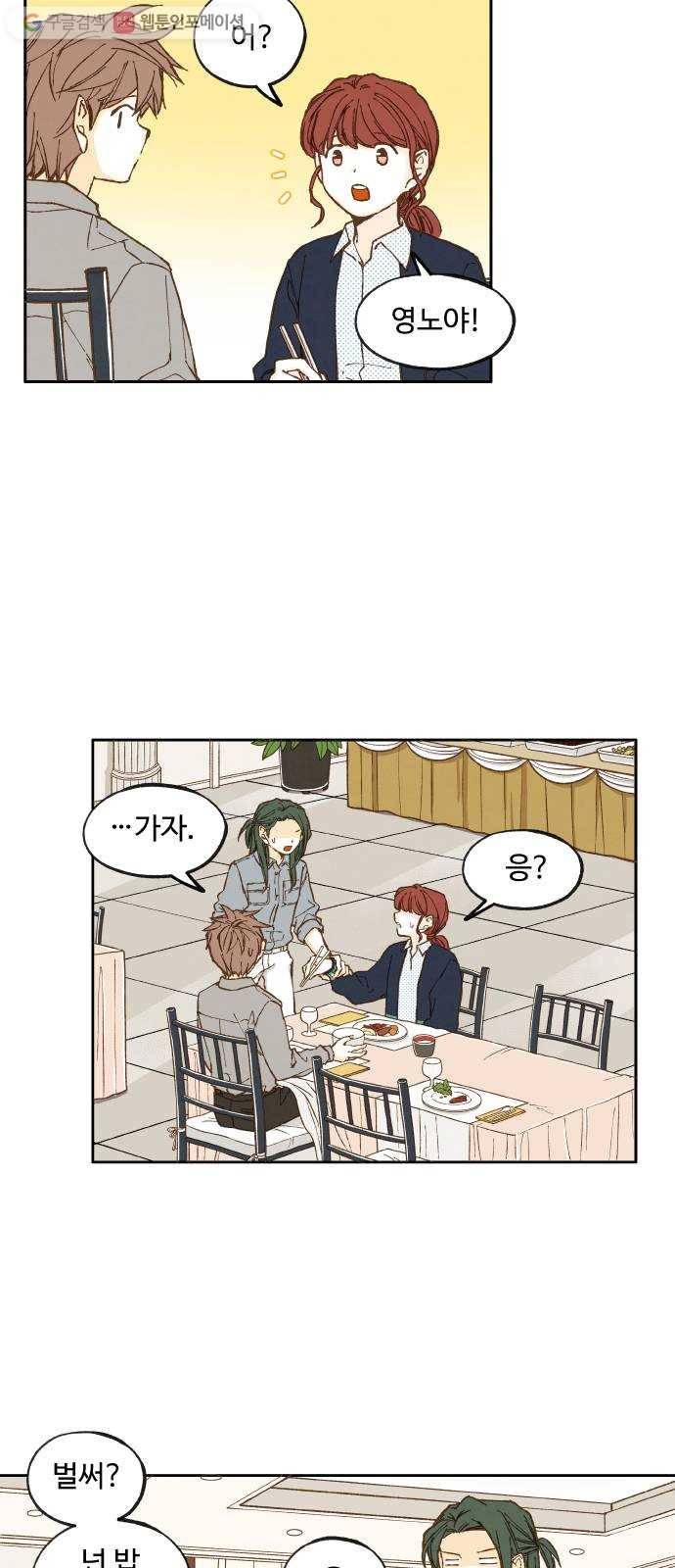합격시켜주세용 24화 2