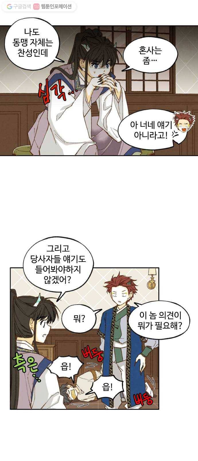 합격시켜주세용 24화 5