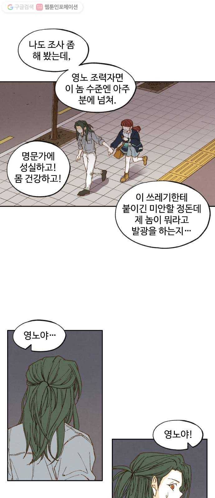 합격시켜주세용 24화 7