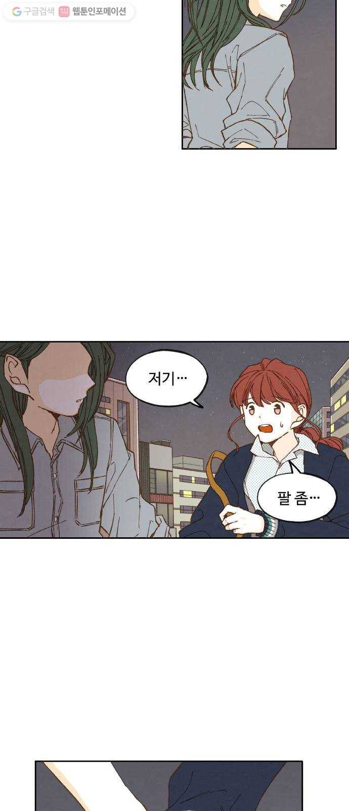 합격시켜주세용 24화 8