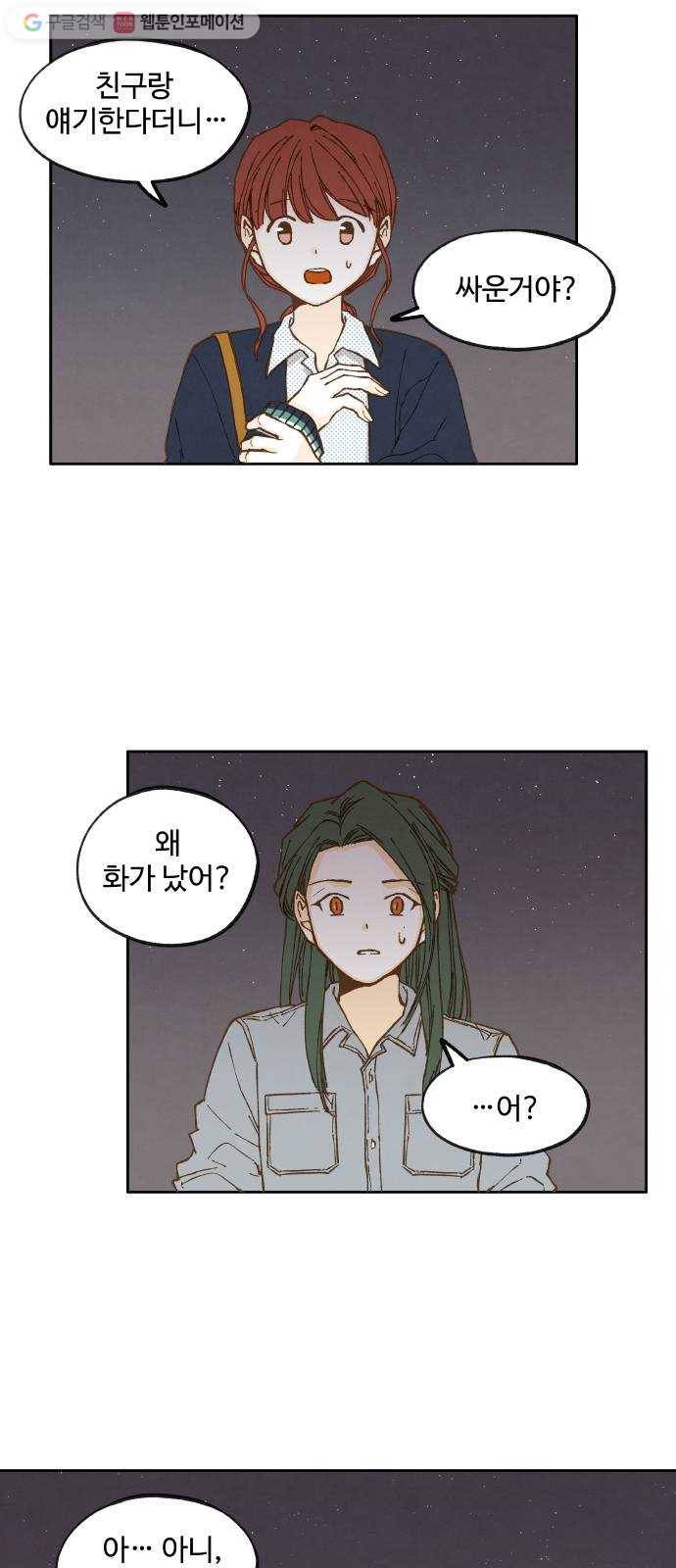 합격시켜주세용 24화 10