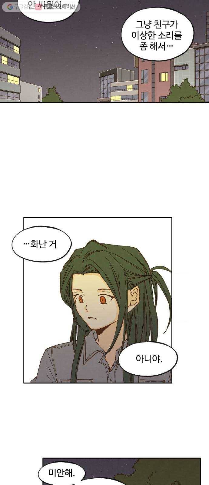 합격시켜주세용 24화 11