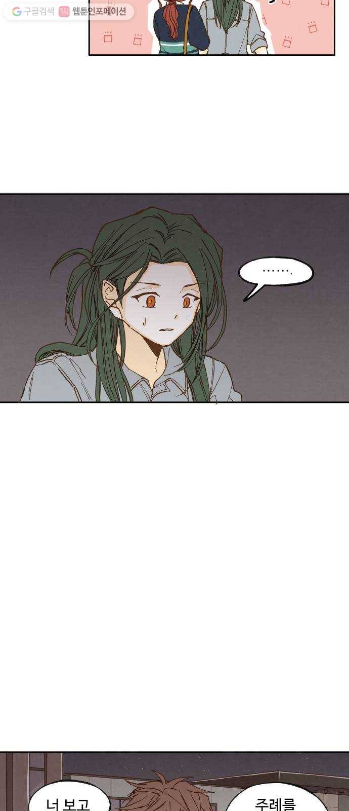 합격시켜주세용 24화 13