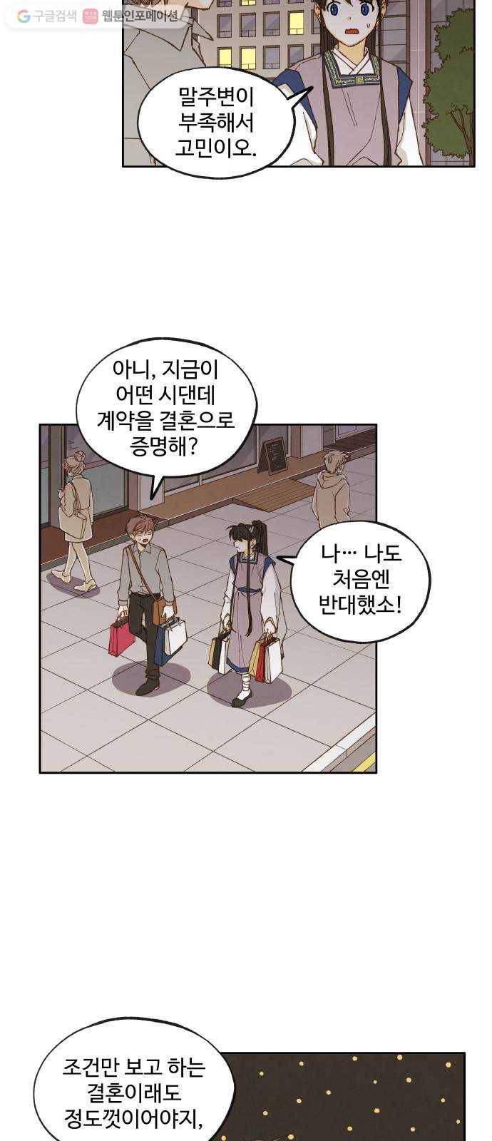 합격시켜주세용 24화 15
