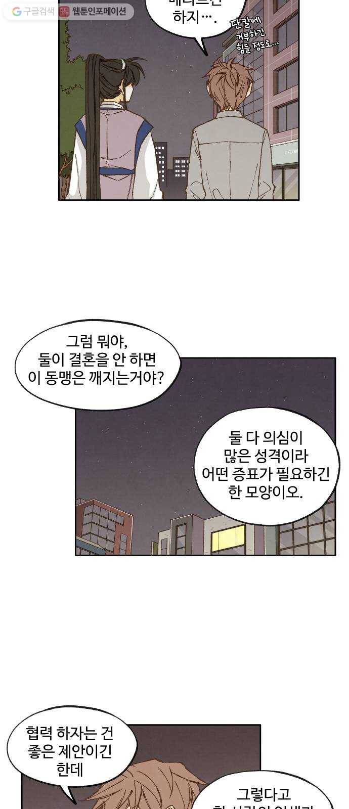 합격시켜주세용 24화 17
