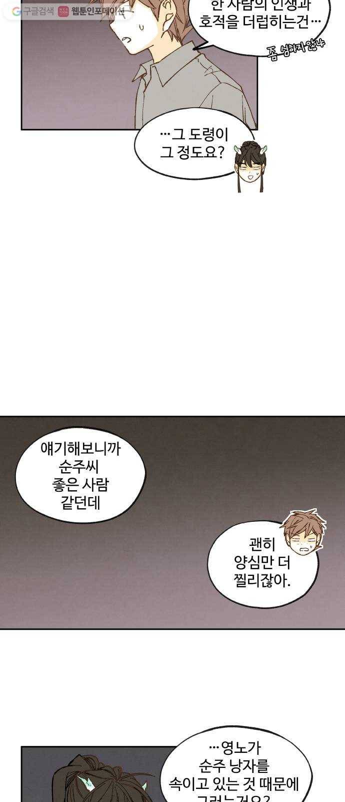 합격시켜주세용 24화 18