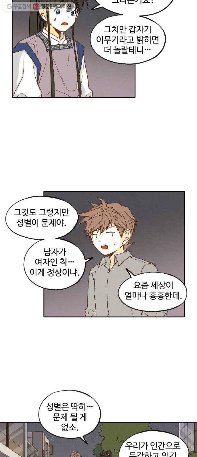 합격시켜주세용 24화 19
