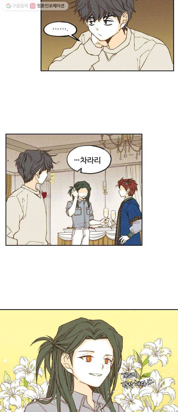 합격시켜주세용 24화 25