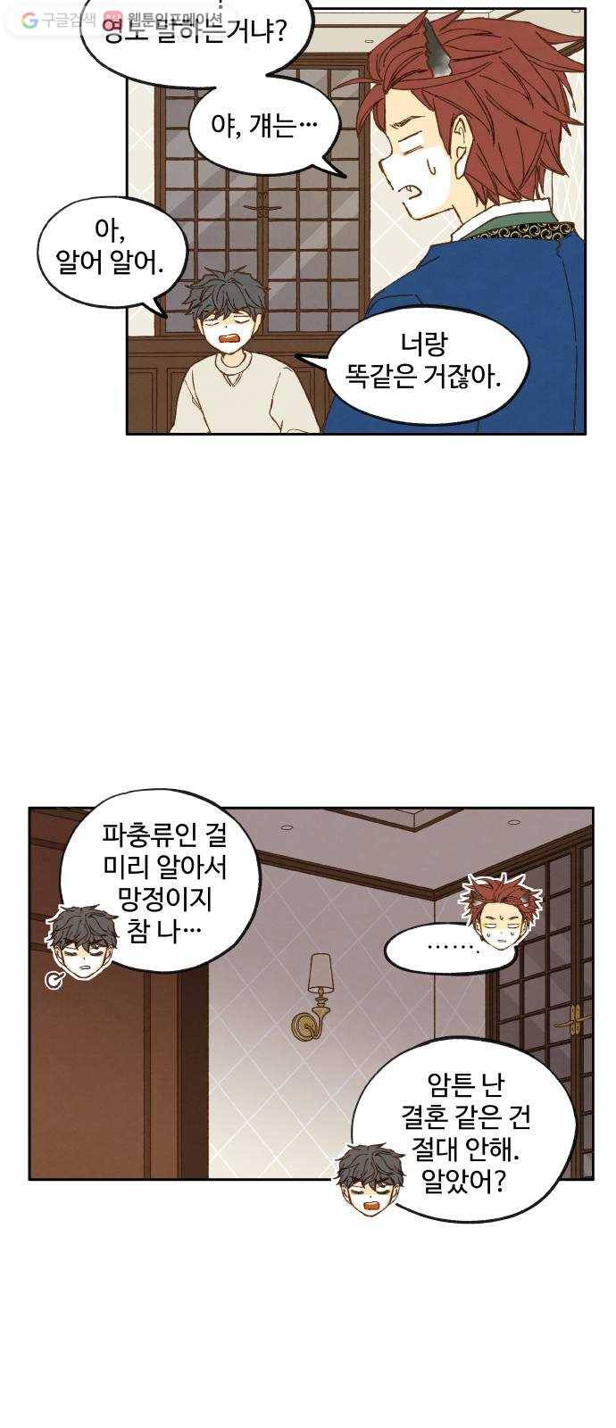 합격시켜주세용 24화 27