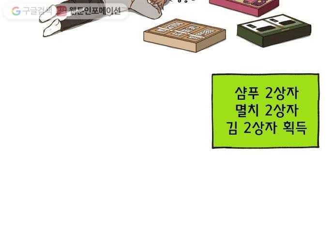 합격시켜주세용 24화 29