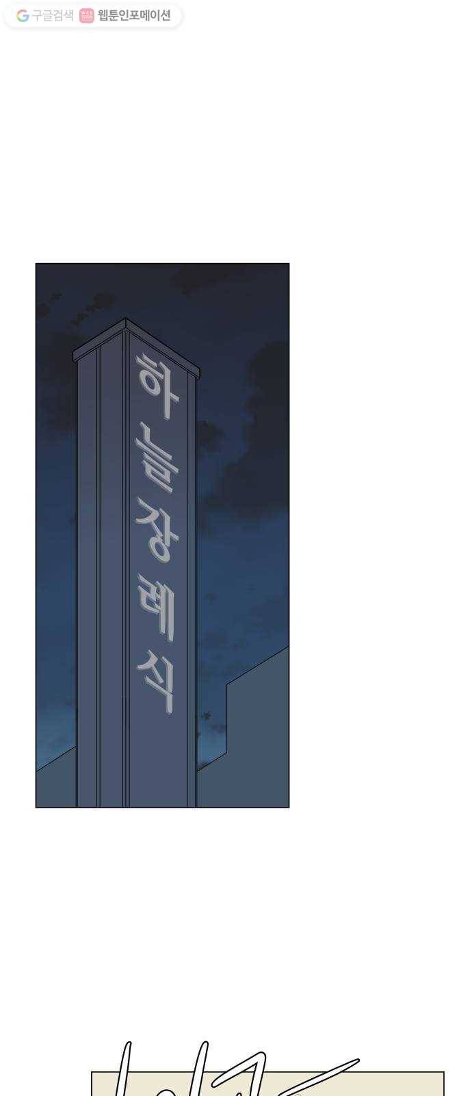 평행도시 1장 (5)_이변 1