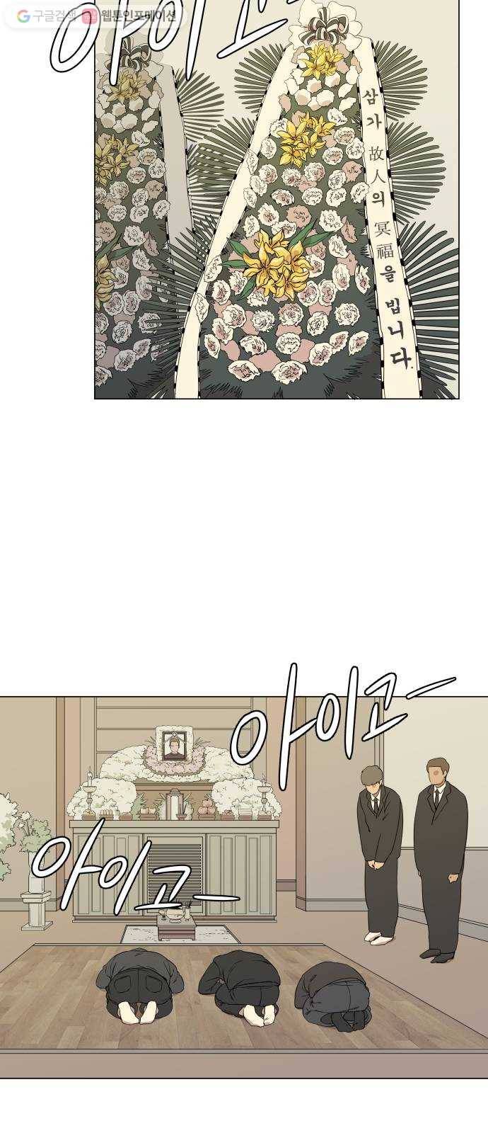 평행도시 1장 (5)_이변 2