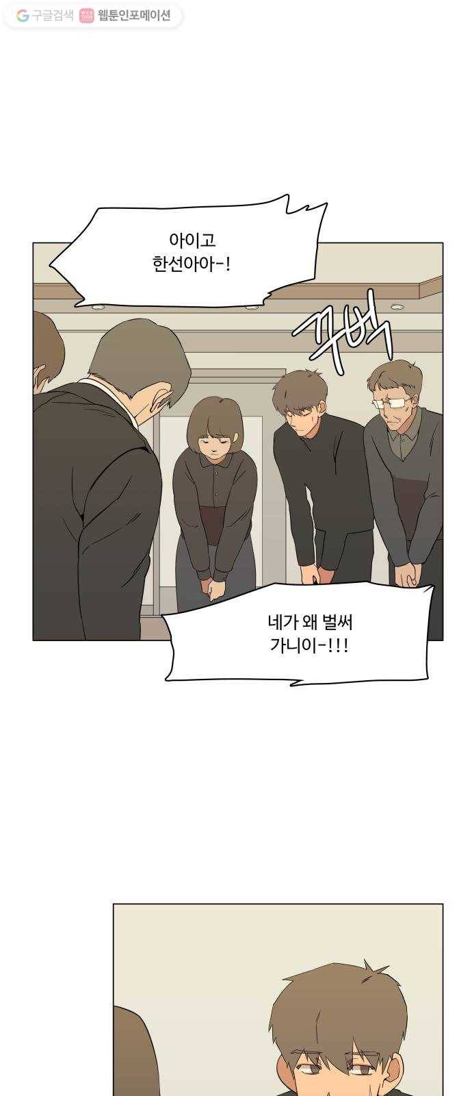 평행도시 1장 (5)_이변 3