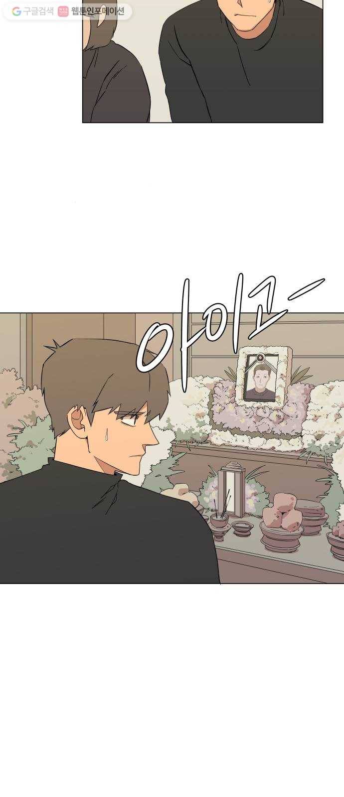 평행도시 1장 (5)_이변 4