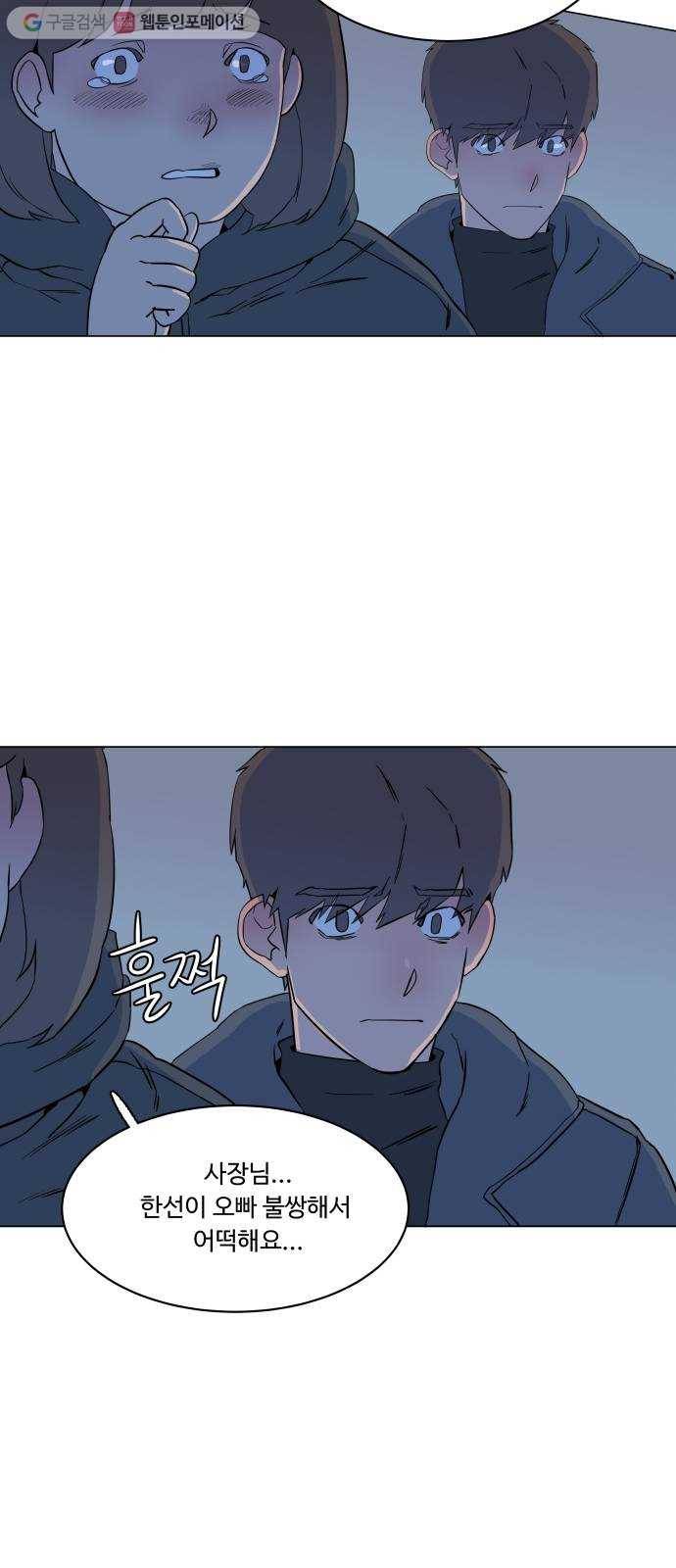 평행도시 1장 (5)_이변 8