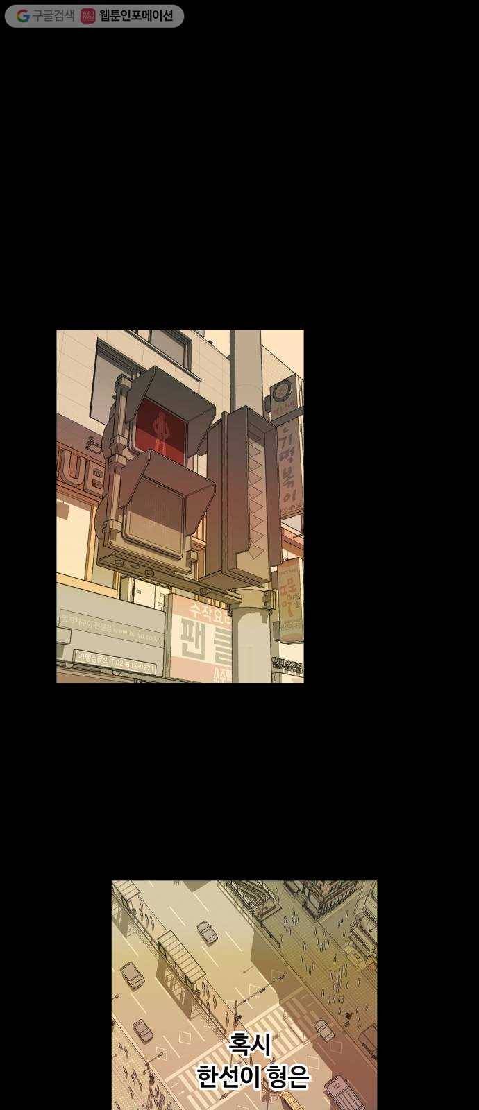 평행도시 1장 (5)_이변 10
