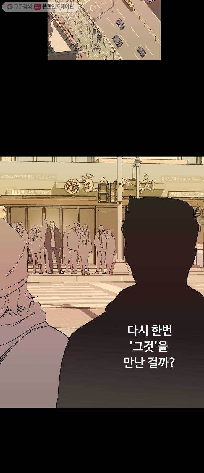 평행도시 1장 (5)_이변 11