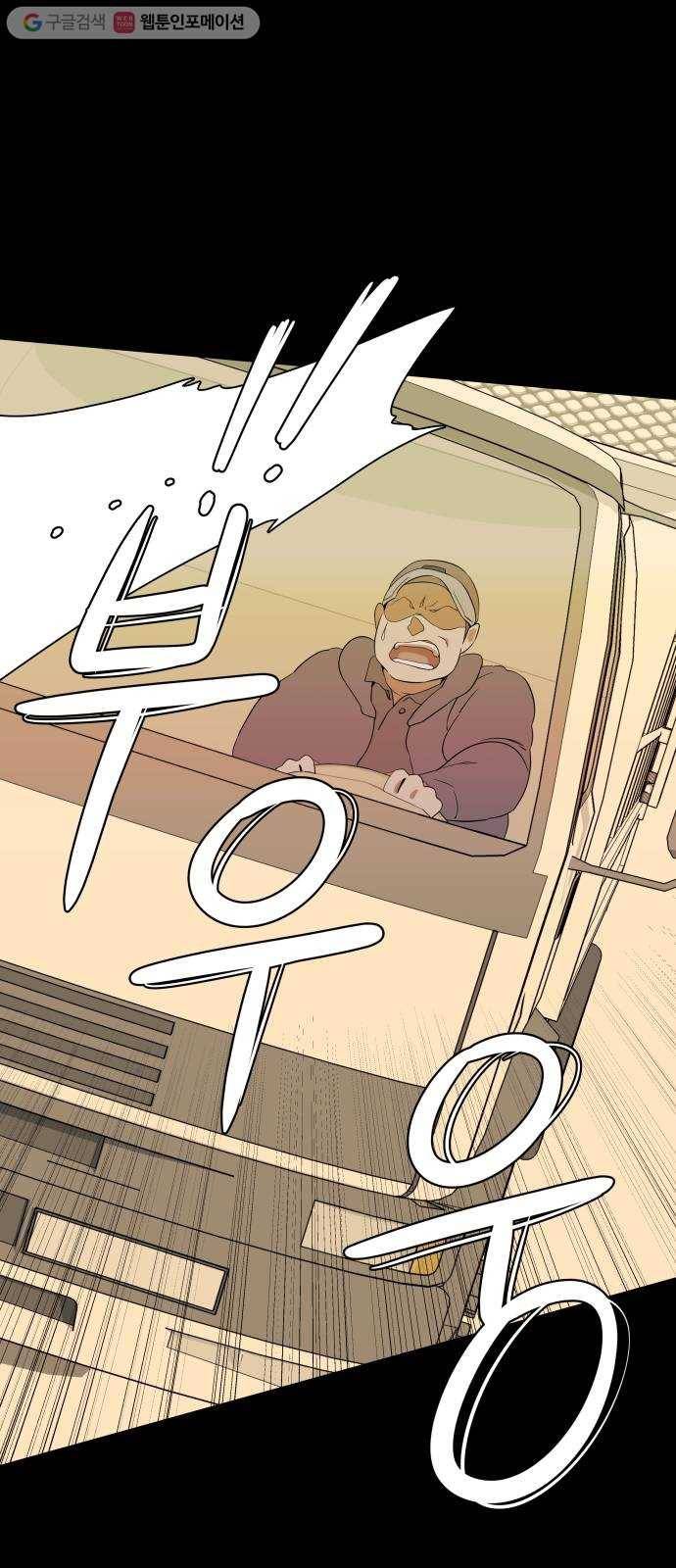 평행도시 1장 (5)_이변 14