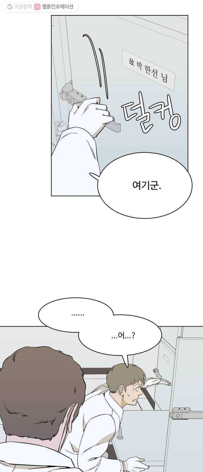 평행도시 1장 (5)_이변 24