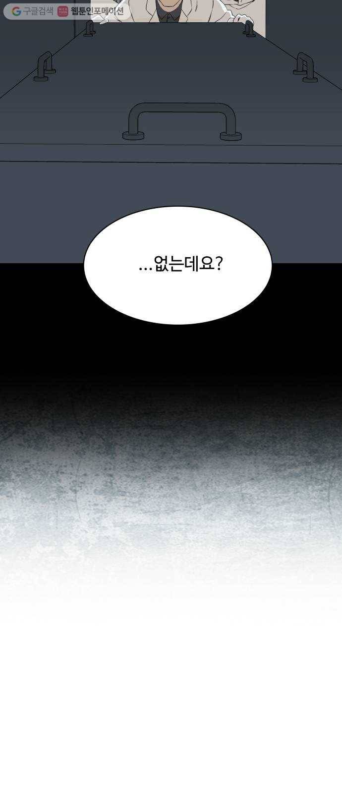 평행도시 1장 (5)_이변 27
