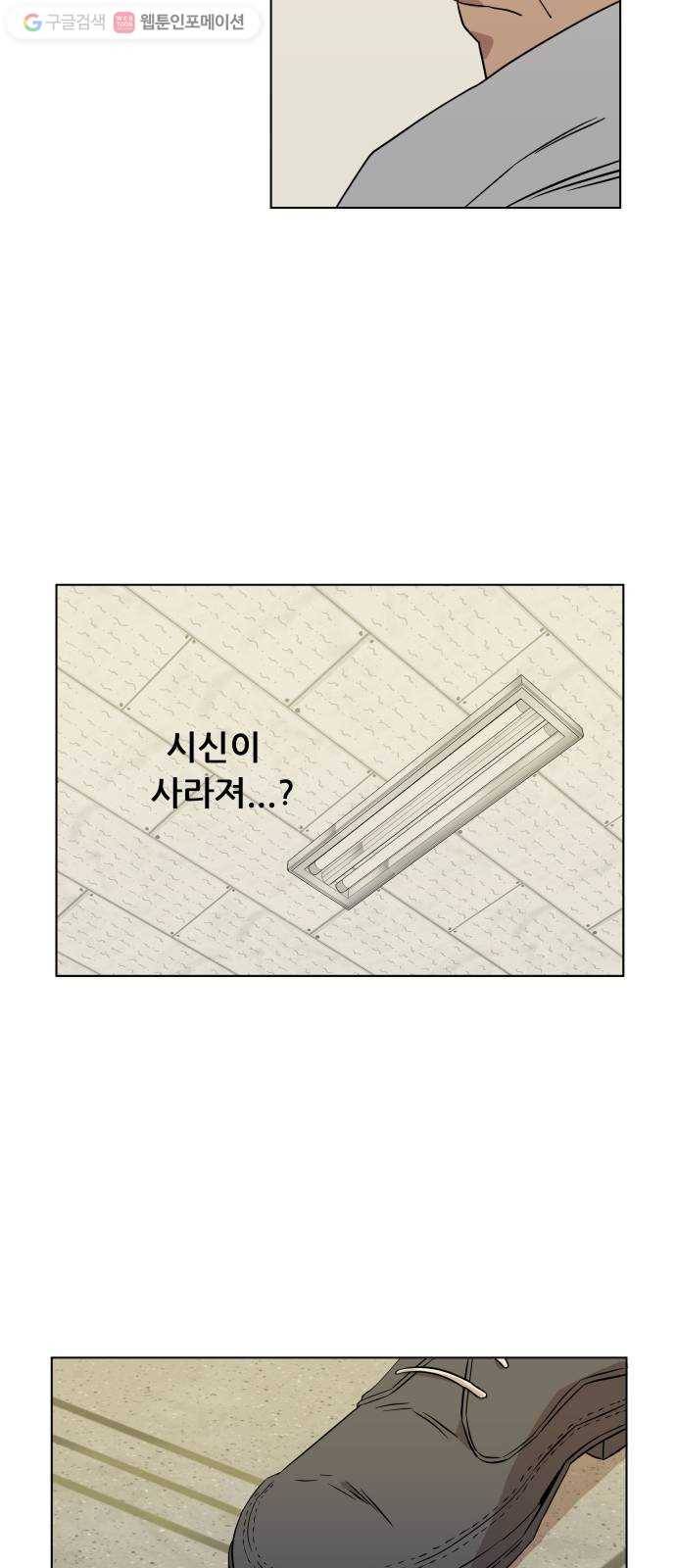 평행도시 1장 (5)_이변 37