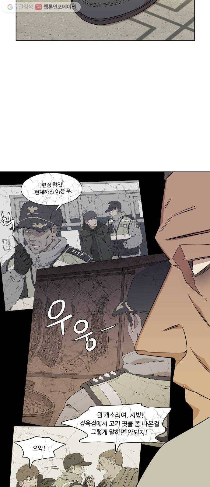 평행도시 1장 (5)_이변 38