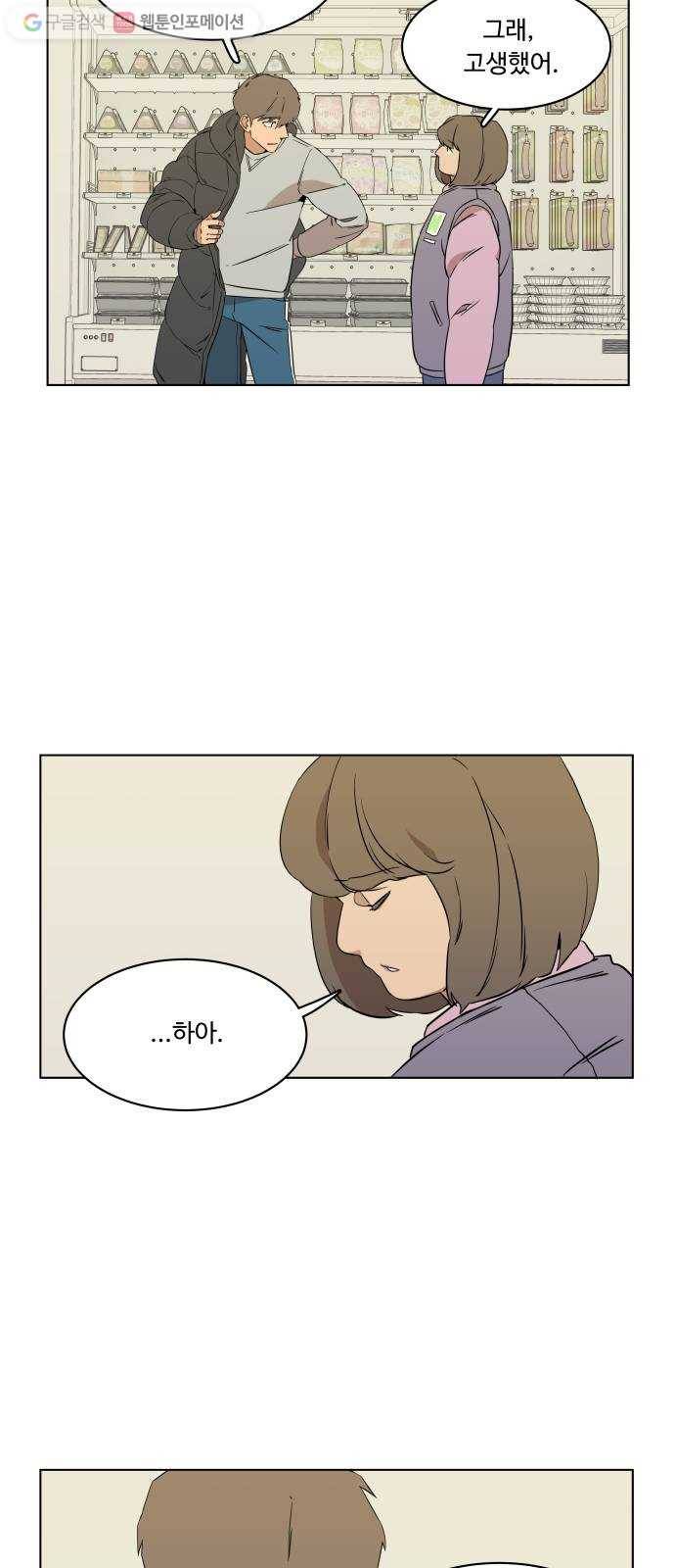 평행도시 1장 (5)_이변 41