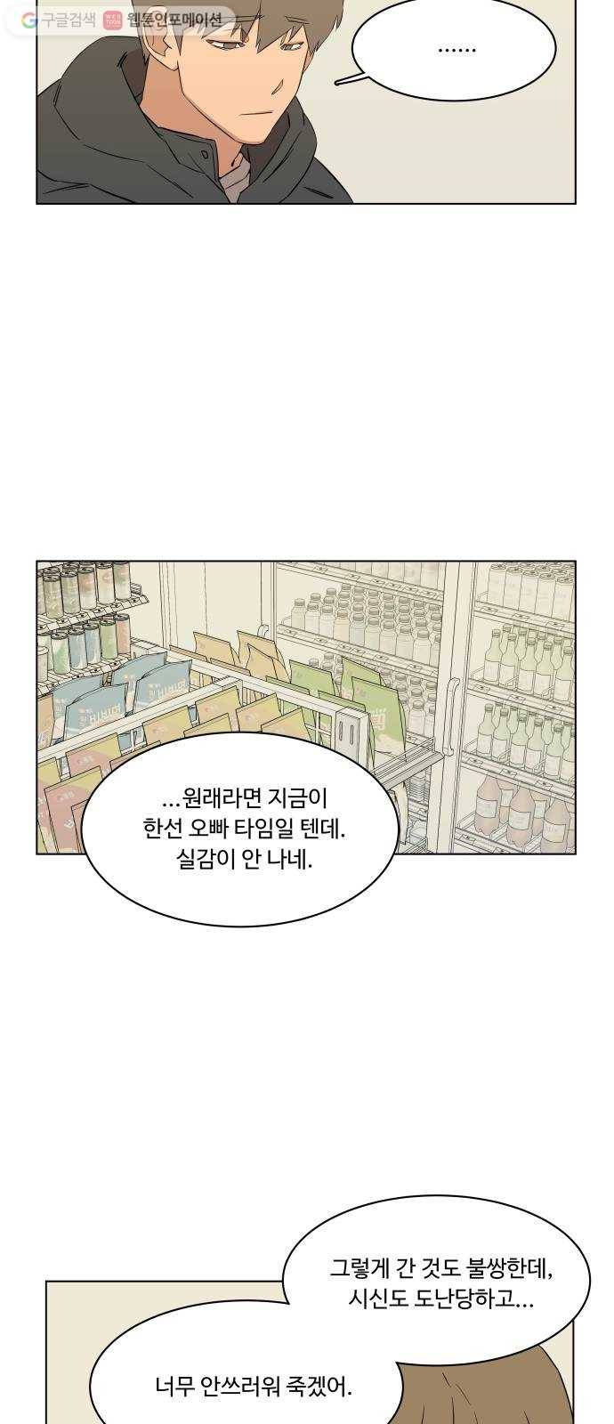 평행도시 1장 (5)_이변 42