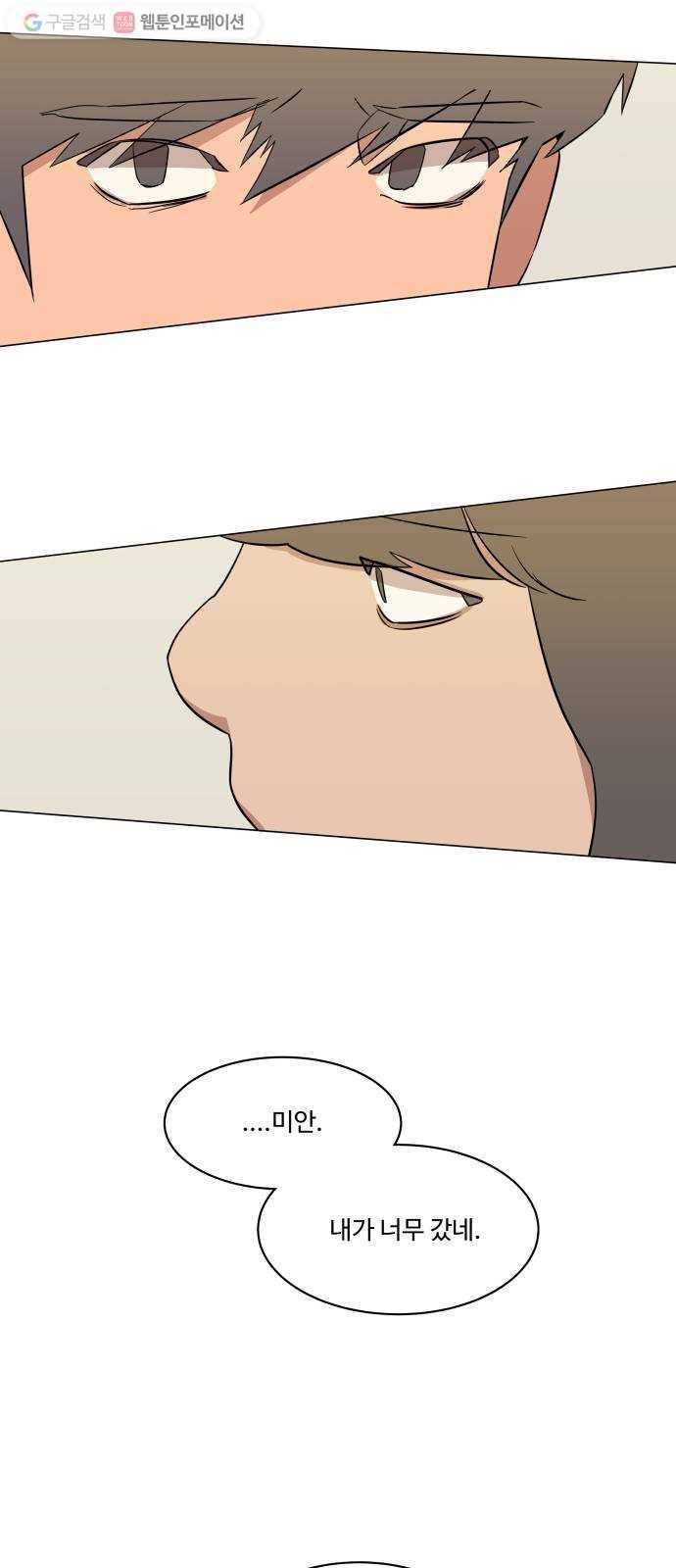 평행도시 1장 (5)_이변 45
