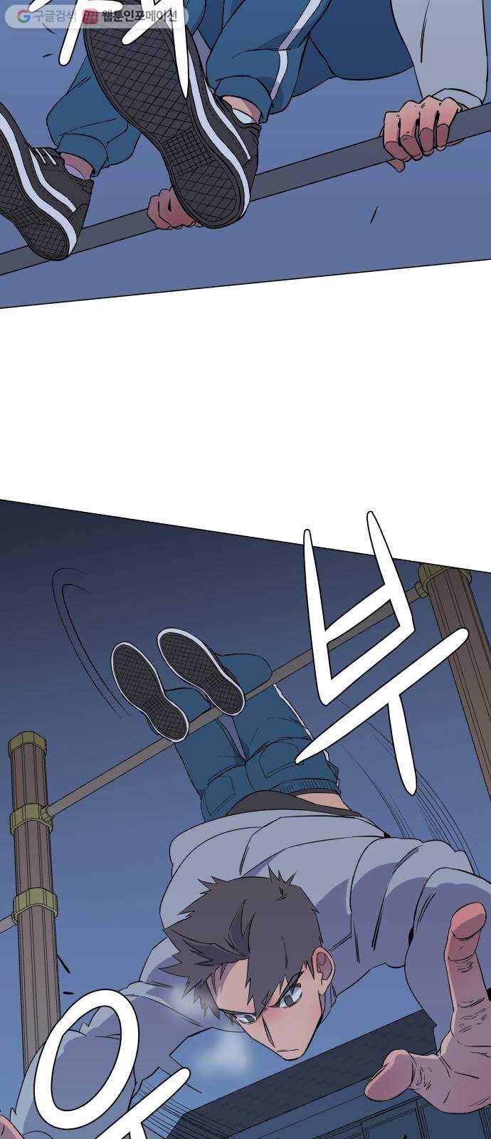 평행도시 1장 (5)_이변 52