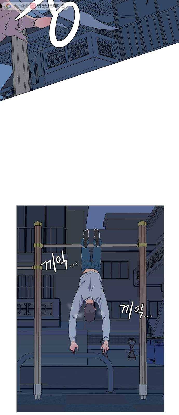 평행도시 1장 (5)_이변 53