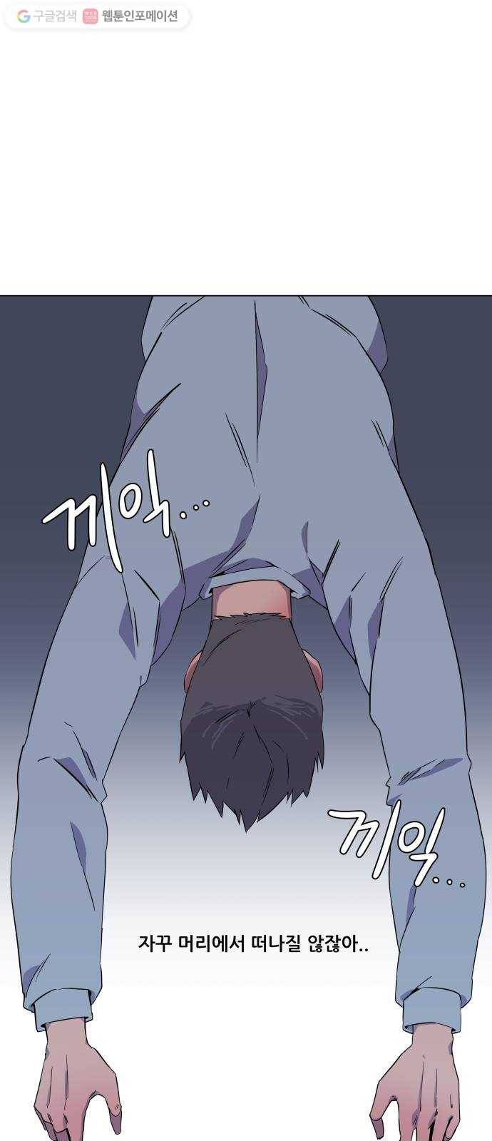 평행도시 1장 (5)_이변 54