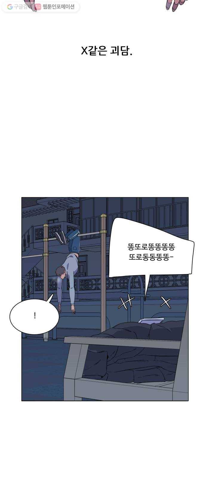 평행도시 1장 (5)_이변 55