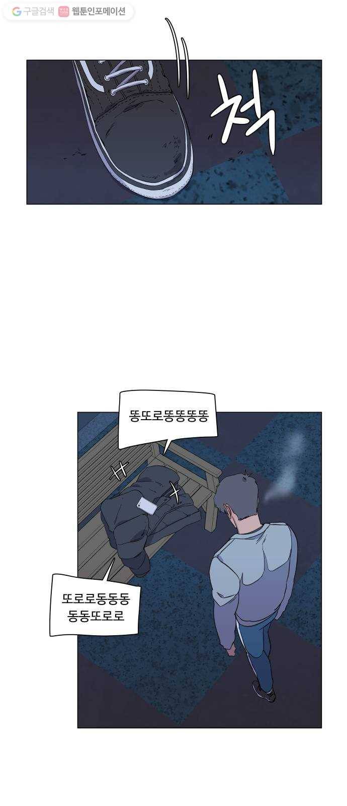 평행도시 1장 (5)_이변 56